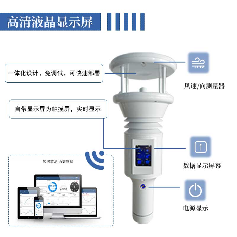 如何選擇適合馬拉松比賽的手持電子氣象儀？